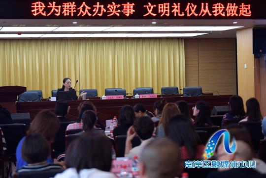 涂山鎮(zhèn)開展文明禮儀培訓(xùn)，提升為民服務(wù)與會(huì)議展覽水平